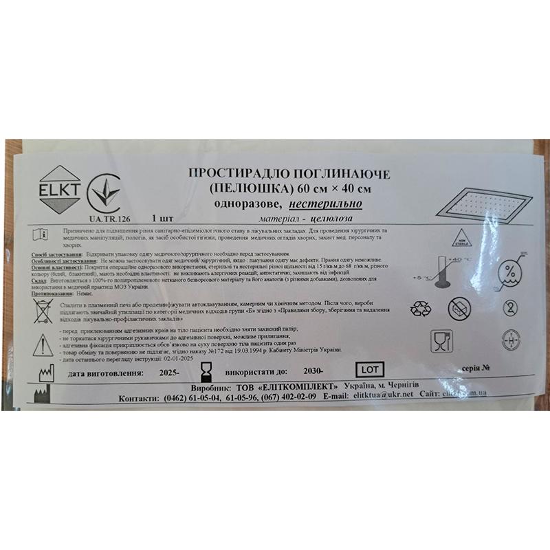 Простирадло поглинаюче (пелюшка) 60 см х 40 см, нестерильно, Бренд ELKT